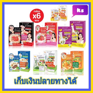 julas herb (6 ซอง) ครีมซอง จุฬา ขนาด 8 มล