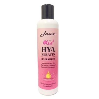 Jena Mix2 Hya-Keratin Hair Serum จีน่า มิกซ์ 2 ไฮยา-เคราติน แฮร์ ซีรั่ม220มล