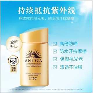 Anessa Perfect UV Sunscreen 60ml ครีมกันแดด กันน้ำ กันเหงื่อ ซึมไวไม่เหนียวเหนอะหนะ (ของแท้นำเข้าจากญี่ปุ่น)