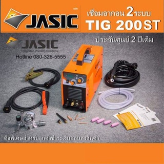 TIG200ST เครื่องเชื่อม 2ระบบ ตู้เชื่อม อากอน JASIC แท้ รับประกัน 2 ปี