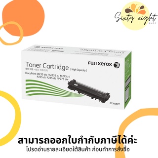 CT202877 Black Original Toner Fuji Xerox ของแท้ รับประกันศูนย์