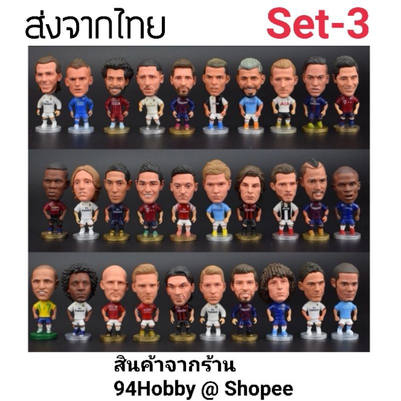 🇹🇭 [ซีรีย์-3:โมเดลนักเตะชื่อ I, J, K, L] โมเดล นักฟุตบอล ขยับแขน ขยับคอได้ ฟุตบอล กีฬา ของฝาก ของขวั