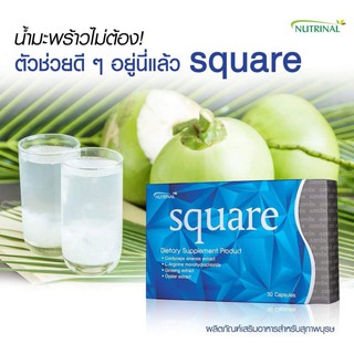 Square อาหารเสริมสำหรับคุณผู้ชาย​