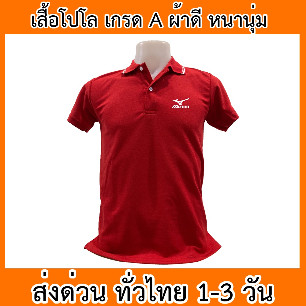 #เสื้อโปโล #เสื้อคอปก #เสื้อใส่สบาย #เสื้อพร้อมส่ง #เสื้อทุกโอกาส