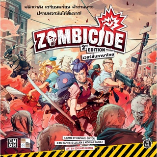 Zombicide (2nd Edition) | เวอร์ชั่นภาษาไทย + 3D Car Set [Thai Version] [BoardGame]