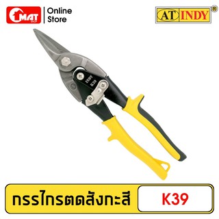 AT INDY กรรไกรตัดสังกะสี แบบตัดตรง ขนาด 10นิ้ว รุ่น K39