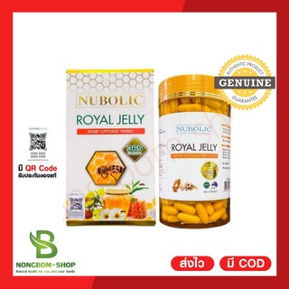 [สูตรเดิม..ฟรีส่ง]นมผึ้ง(365เม็ด/สูตรดั่งเดิม)Nubolic Royal jelly 6% 1500 mg10-HDA