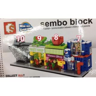 ชุดตัวต่อเลโก้ Sembo Block ของเล่นเสริมพัฒนาการเด็ก เซตที่4