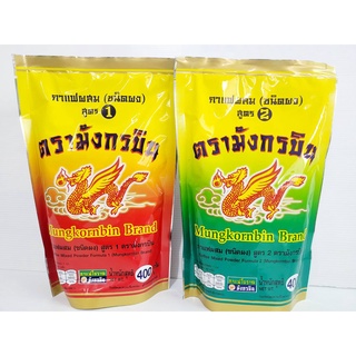 กาแฟผสม ตรามังกรบิน สูตร1/สูตร2