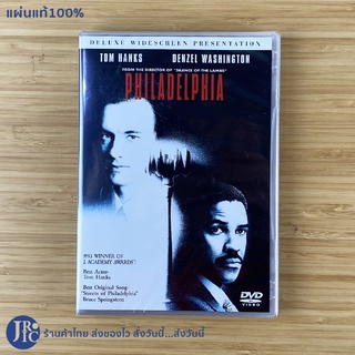 (แผ่นแท้ 100%) TOM HANKS, DENZEL WASHINGTON ดีวีดี DVD หนัง PHILADELPHIA (แผ่นใหม่100%)