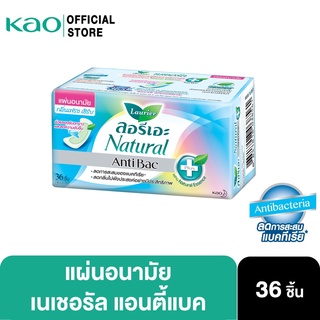 Laurier Natural Anti Bac+ Pantyliner 36 pcs