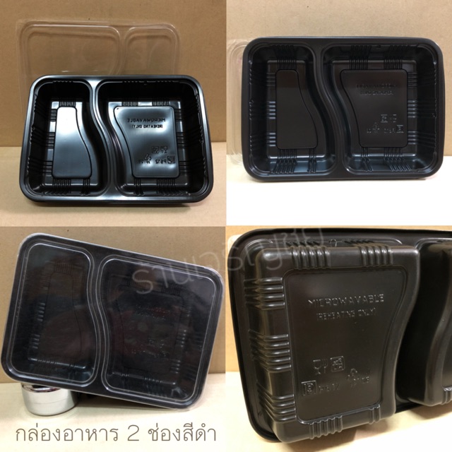 P612 กล่องข้าวพลาสติกใช้สำหรับใส่อาหาร  2 ช่องสีดำ แพคละ 25 ใบ