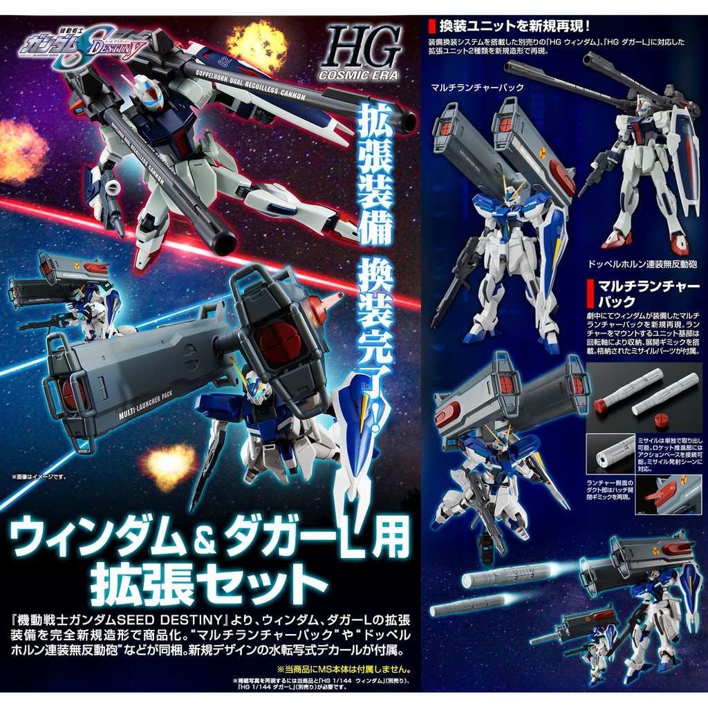 HGCE GAT-04 ウィンダム 1/144 完成品 HGCE 1/144 GAT-04 ウィンダム (機動戦士ガンダムSEED DESTINY