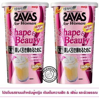 (Pre Order)Meiji Zabas(SAVAS)for Woman Shape&amp;Beauty Milk Tea Flavor[12 servings] 252g.ซาวาสเวย์โปรตีนสำหรับผู้หญิง