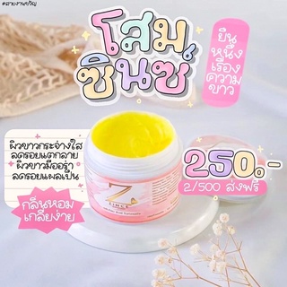 โสมซินซ์ zince ปลอดภัย100%‼️ ไม่ได้ขาวไวจนน่ากลัว แต่จะค่อยๆขาวขึ้นใส