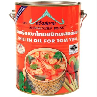 ถูกที่สุด น้ำพริกเผาผสมต้มยำ ขนาด 3 กิโลกรัม ตราครัวสยาม