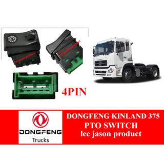 สวิตช์ DONGFENG KINLAND 375 PTO