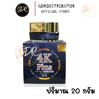 กลางวันสูตรใหม่ !!!!  4K Plus Whitening  Day Cream SPF 15 PA+++ 5X