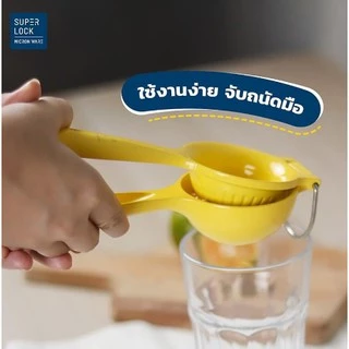 ส่งฟรีจ้า ส่งด่วนถูก คือมันใช้ดีจริงๆนะจ้ะ ที่คั้นมะนาว ที่คั้นส้ม Super lock คั้นมะนาวใช้ดี ใช้งานได้จริง ที่บีบมะนาว