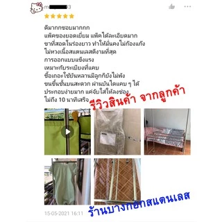 พร้อมส่งฟรี!! ราวตากผ้าสแตนเลส ยาว 1 เมตร 6 ราว ราวตากผ้าคอนโด