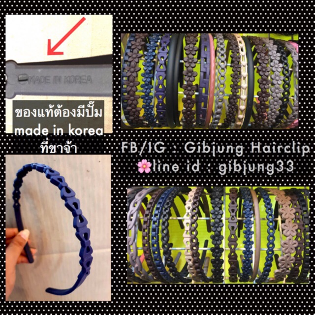 คาดผมไฟเบอร์ งานเกาหลีแท้