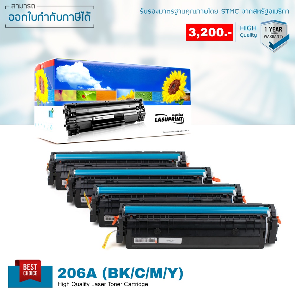 Lasuprint ตลับหมึกเทียบเท่า 206A / HP Color LaserJet Pro M255dw/MFP M282nw/MFP M283fdn/MFP M283fdw ชุด 4 สี สุดคุ้ม!