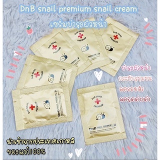 ❤️สินค้าพร้อมส่ง❤️ uEOe ของแท้ พร้อมส่ง✅DnB Snail Premium 2g (ซอง) (แบบ 20 ซอง)