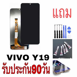 จอชุดงานแท้ vivo y19