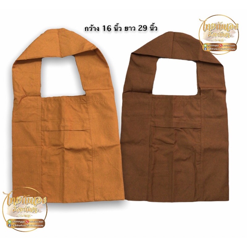 ย่ามพระ ขนาด16"x29" มีซิบปิด ด้านหน้ามี1กระเป๋า ด้านมีช่องเล็กอีก1ช่อง