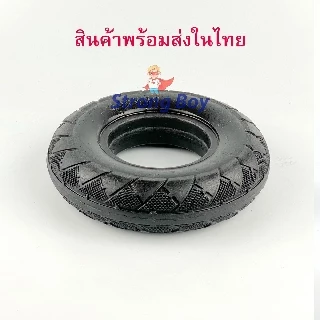 StrongBoy ยางตันสกู๊ตเตอร์ไฟฟ้า 200x50 8 นิ้ว Solid Tire สกุตเตอร์ไฟฟ้า