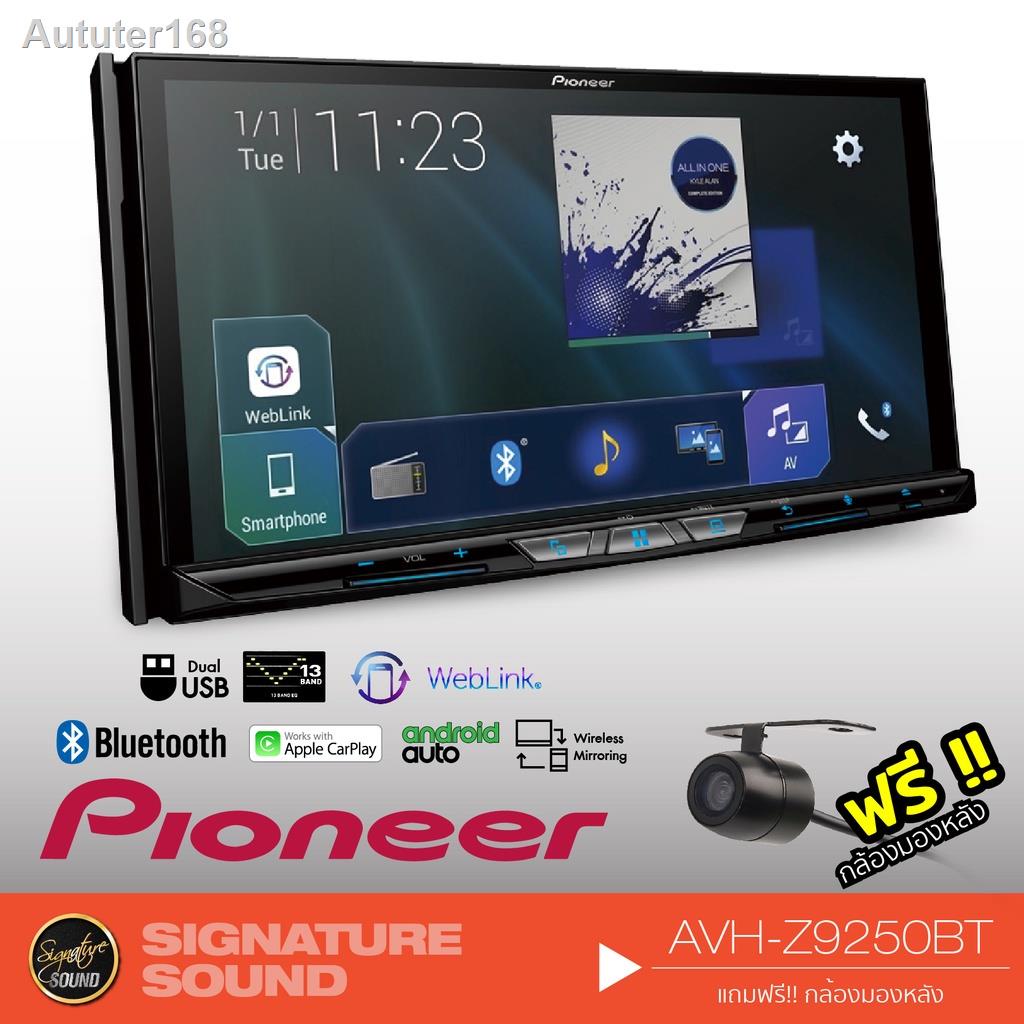 ของขวัญ◘♗™PIONEER AVH-Z9250BT + กล้อง 1402BF เครื่องเสียงรถยนต์ รองรับ Android Auto วิทยุติดรถยนต์ จอ2DIN มีบลูทูธ หน้าจ