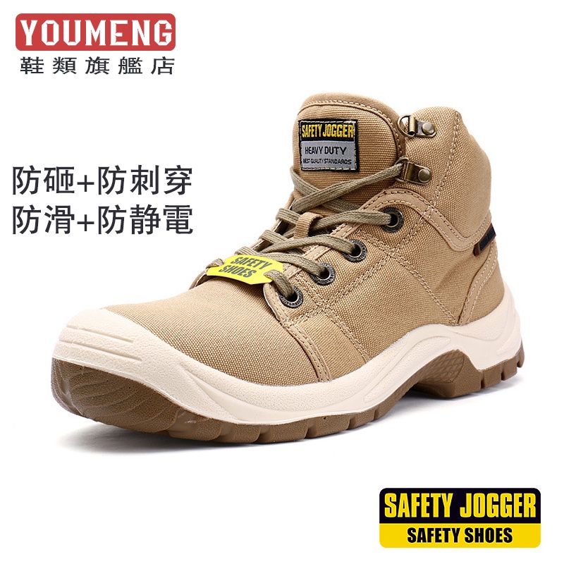 Safety Jogger DESERT