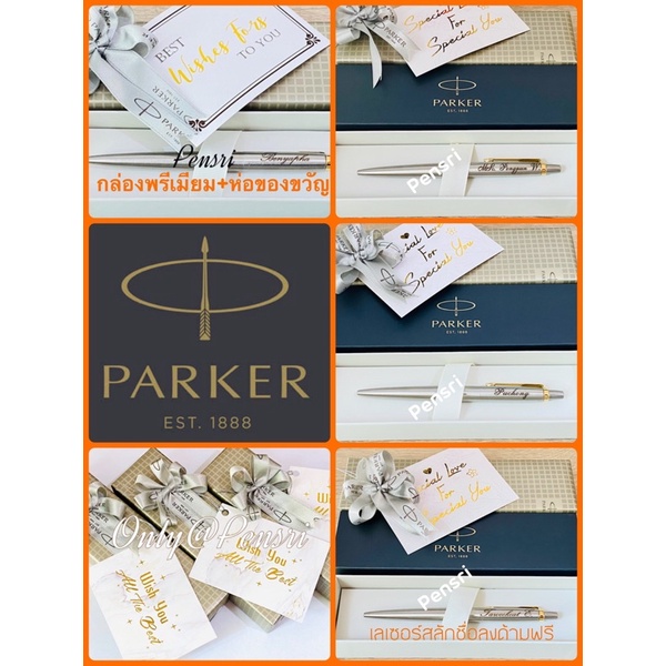 Parker Jotter Standart GT สีเงินแหนบทอง ปากกาแบรนด์เนมแท้100% พร้อมสลักชื่อด้วยเครื่องเลเซอร์ฟรี mCW