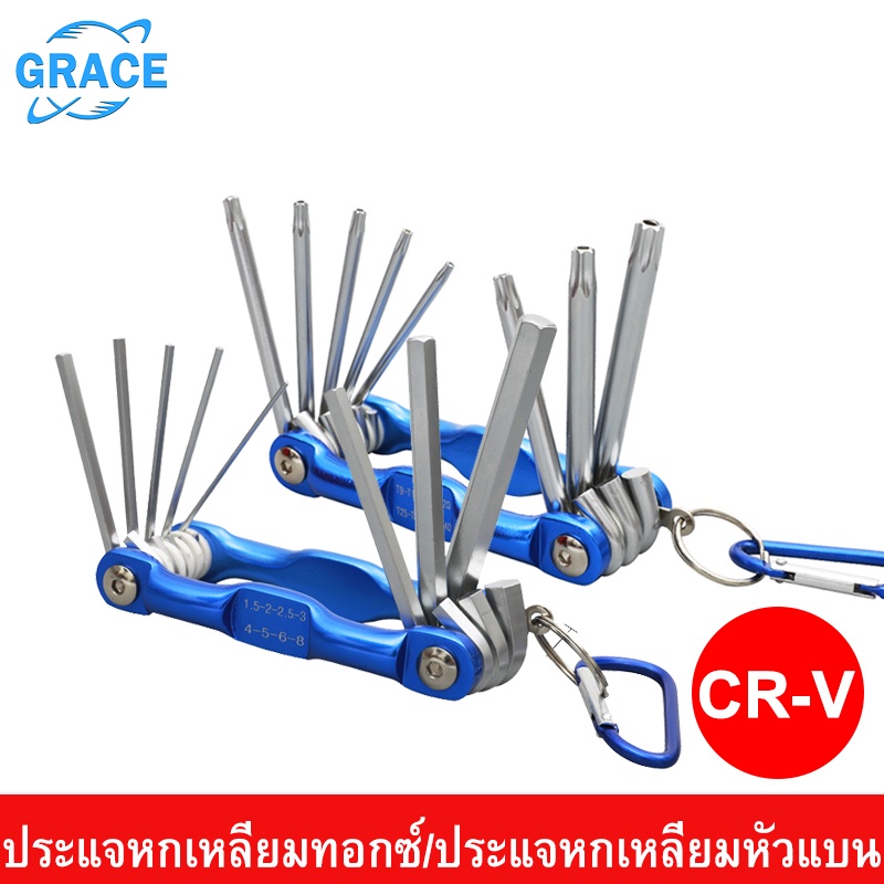 Grace ชุดประแจไขควงพับได้ ประแจหกเหลี่ยมแบบพับได้,ชุดประแจอัลเลนเมตริกโลหะไขควงหกเหลี่ยมประแจกุญแจอัลเลนเครื่องมือแบบพก