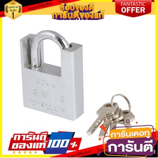 ✨โดนใจ✨ แม่กุญแจ กุญแจคล้อง กุญแจ กุญแจลูกปืน SQUARE BEAM LOCK 60มิลลิเมตร สีสแตนเลส 🍟สุดฮิต!!