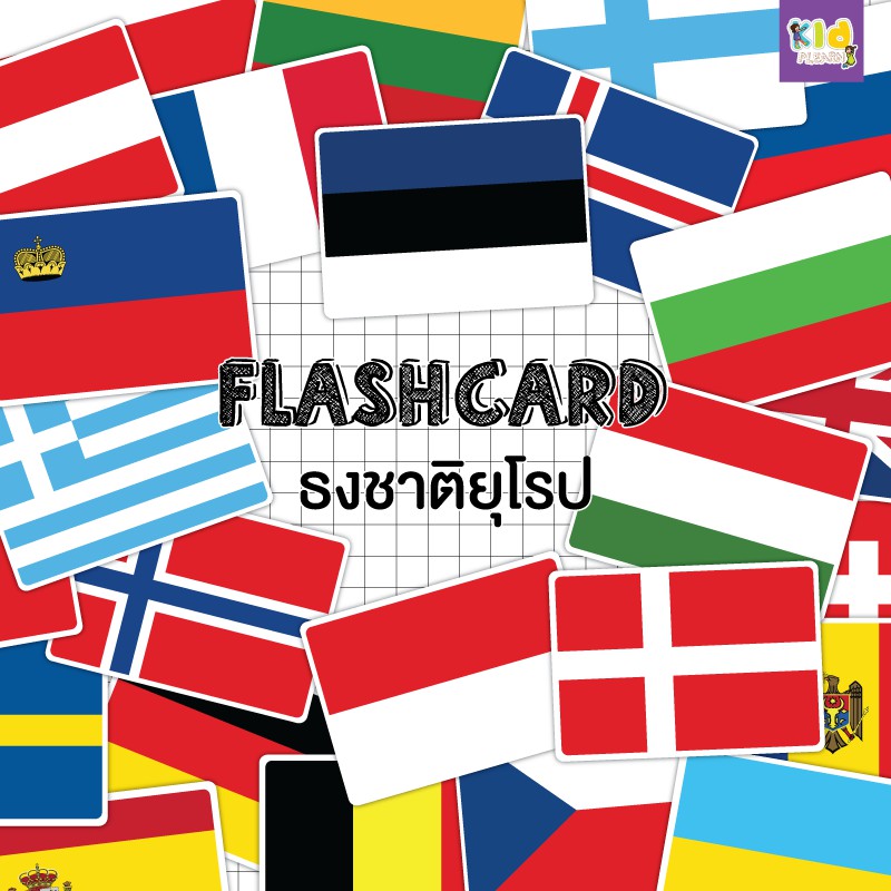 Flashcard ธงชาติยุโรป (Europe)
