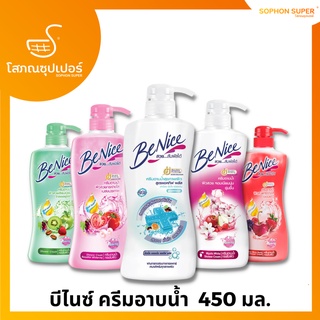 บีไนซ์ ครีมอาบน้ำ ชนิดหัวปั้ม 450 มิลลิลิตร