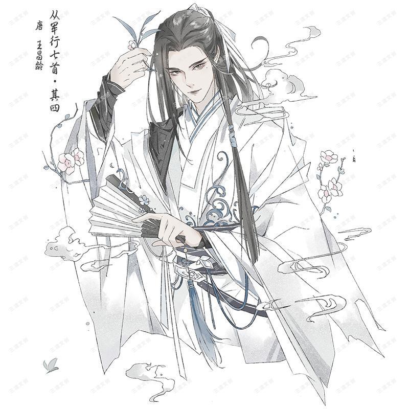 Sandu Cultural Creative New Years Ancient Style Hand Account Tape ...