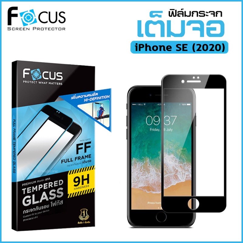 ไอโฟน ฟิล์มกระจก ฟิล์มกระจกiphone se(2020)  ฟิล์มiphone se(2020) ฟิล์มไอโฟนse(2020) ฟิล์มfocusแท้