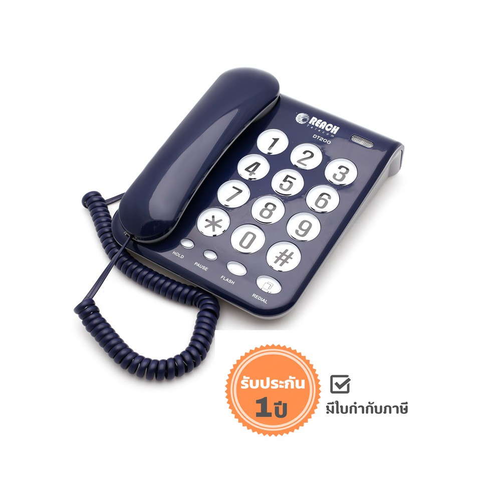 โทรศัพท์บ้านตั้งโต๊ะ ยี่ห้อ รีช รุ่น DT-200 สีน้ำเงิน