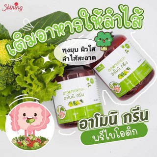 💚แท้ถูกสุด อามิโนกรีนดีท็อกซ์💚 ของแท้100%ขอดูใบตัวแทนได้ค่ะ