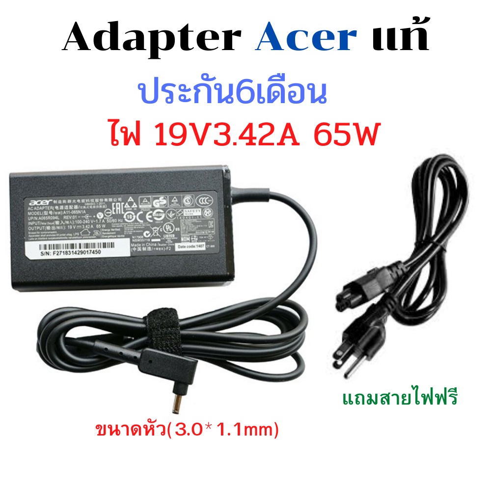 Acer Adapter ของแท้ Acer Aspire 3 A315-22 A315-34 / Travelmate P236 45W 3.0 สายชาร์จ Acer อะแดปเตอร์