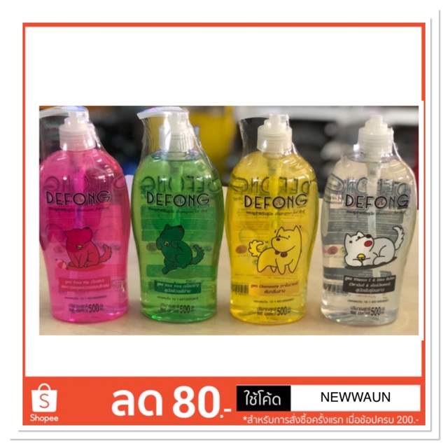 Defongแชมพูสุนัข500ml