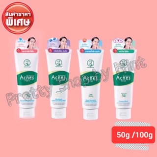 Mentholatum Acnes เมนโทลาทั่ม โฟมล้างหน้า ขนาด 50 กรัม 💢ถูกสุดๆ ส่งไวมาก💢