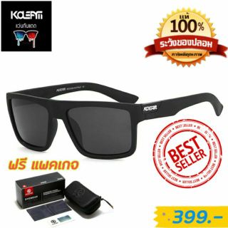 แว่นกันแดด KDEAM POLARIZED กันรังสี UV400 100%