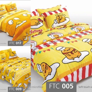 (พร้อมส่ง) ชุดเครื่องนอน ลายไข่ขี้เกียจ