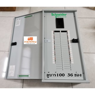 Square-D รุ่น QO3-100EZ36G/SN Load Center ตู้โหลดเซ็นเตอร์ 36 ช่อง Schneider