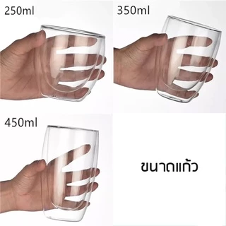 [C124]แก้วสองชั้น ขนาด 250-450 มล. สวยงาม ทนทาน กันความร้อน ใส่น้ำร้อนเย็นได้