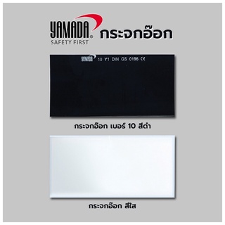 กระจกอ๊อก YAMADA เบอร์ 10 สีดำ, สีใส