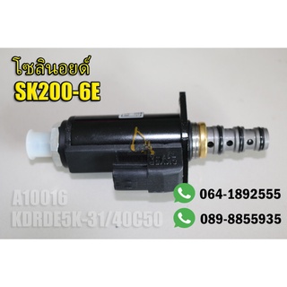 โซลินอยด์ SK200-6E  KDRDE5K-51/40C50 A10016